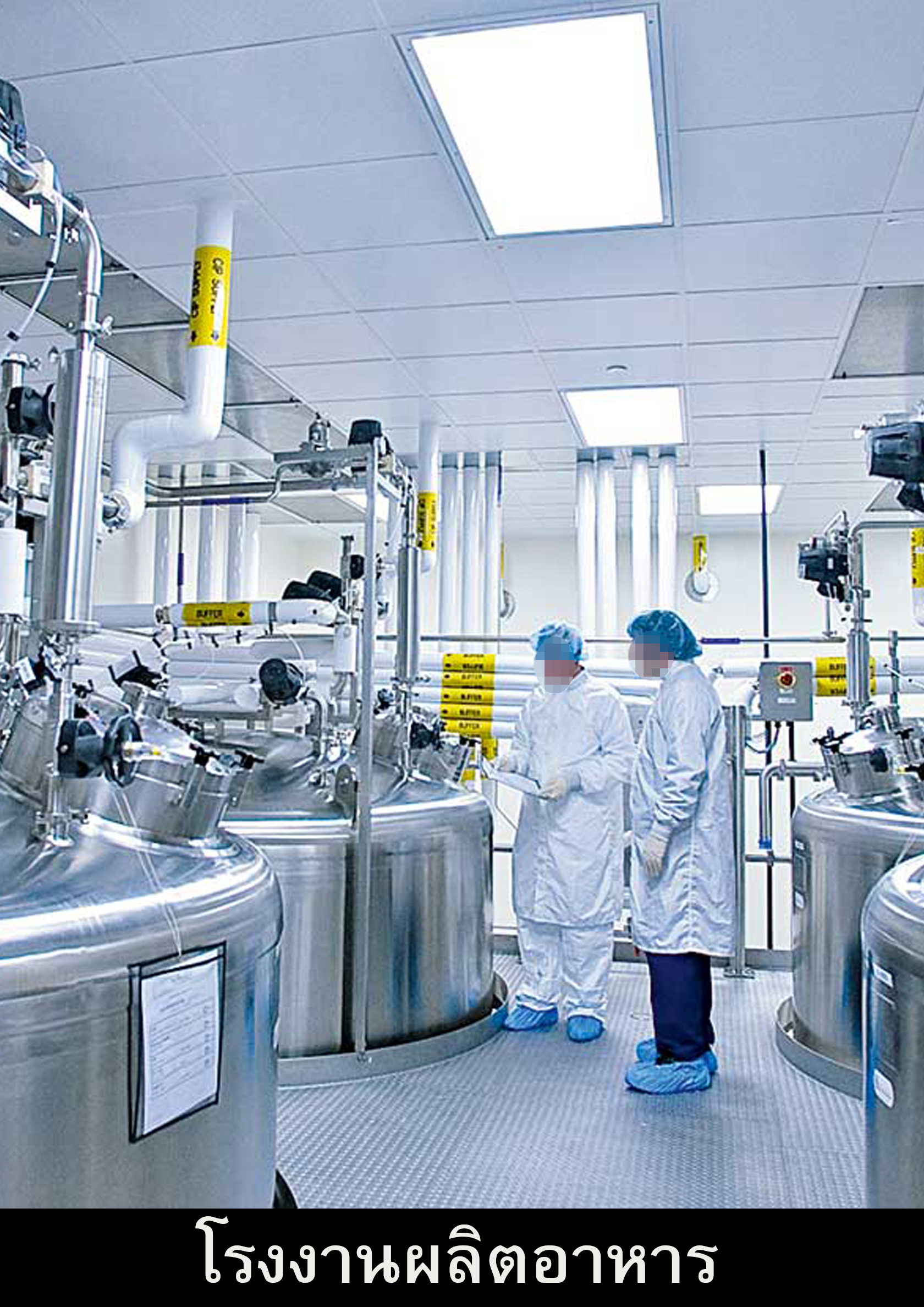 พนักงานโรงงานอุตสาหกรรมอาหารสวมใส่ถุงคลุมรองเท้า